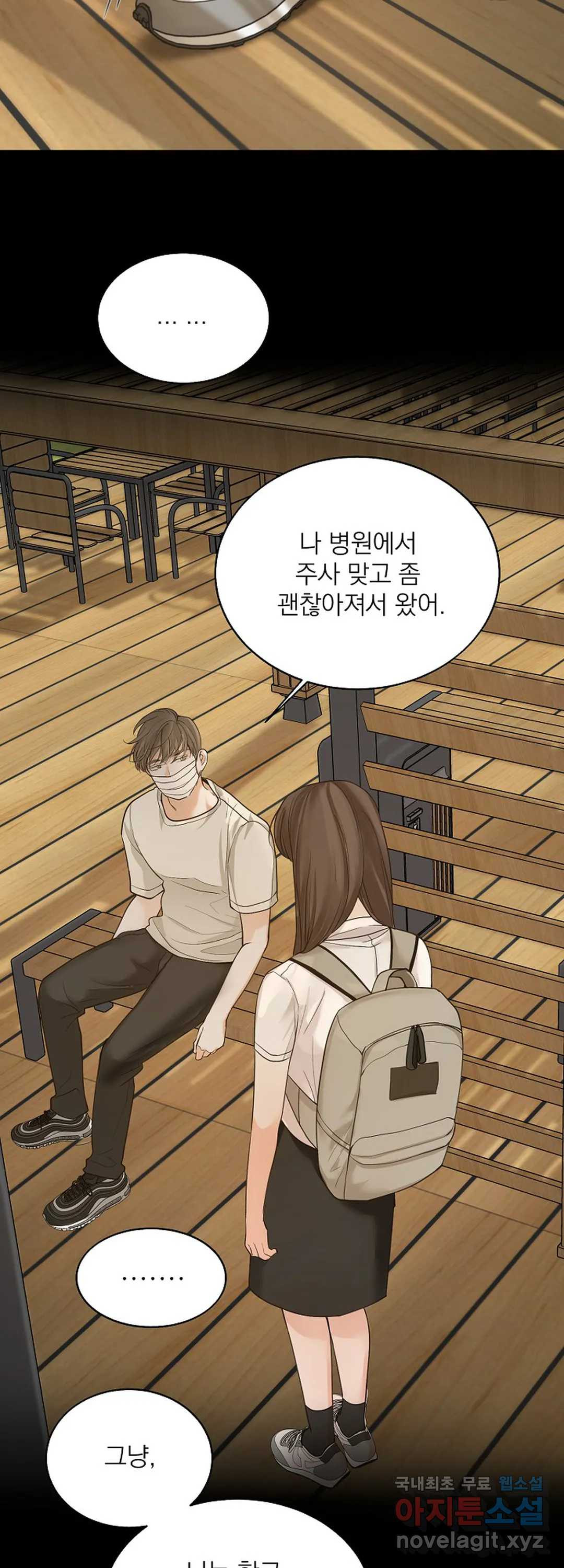 내 침대로 오는 남자들 11화 - 웹툰 이미지 2