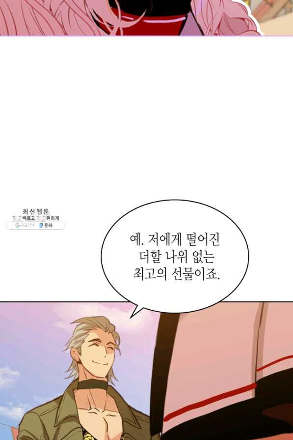 내가 딸이에요? 70화 - 웹툰 이미지 25