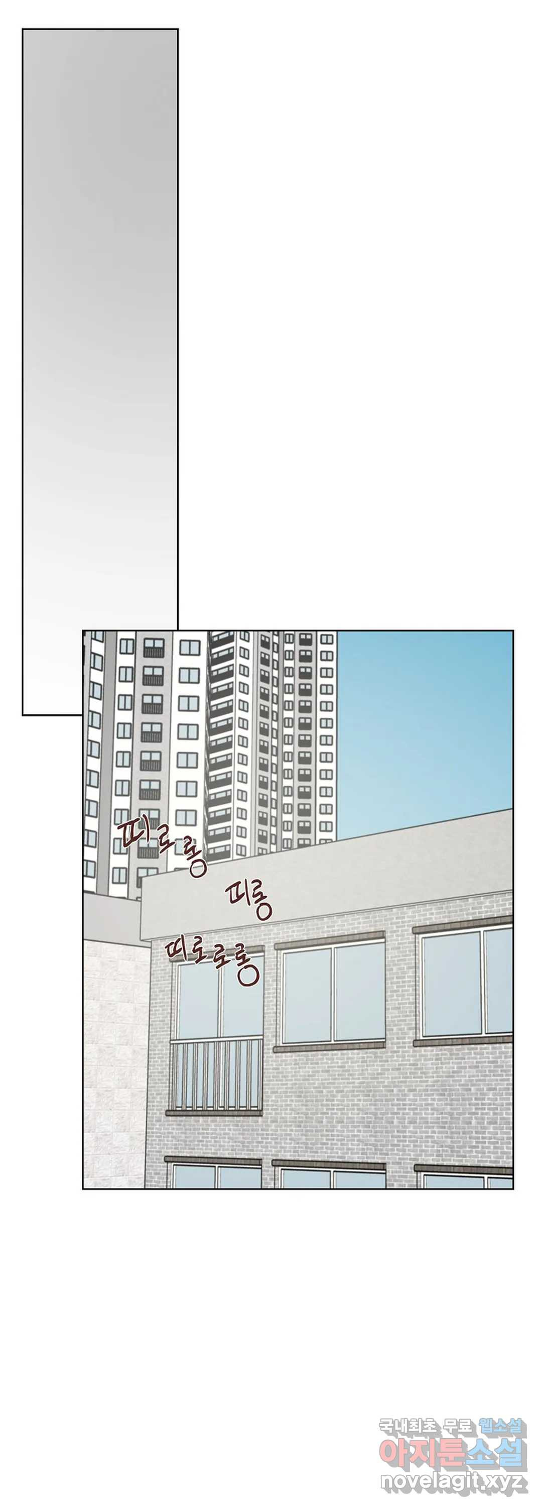 내 침대로 오는 남자들 11화 - 웹툰 이미지 14