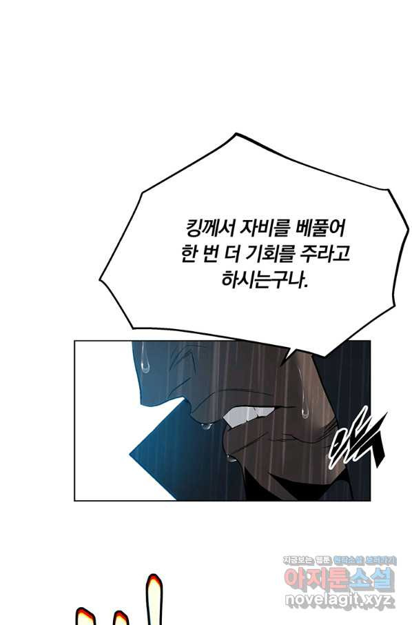 훈수 두는 천마님 45화 - 웹툰 이미지 56