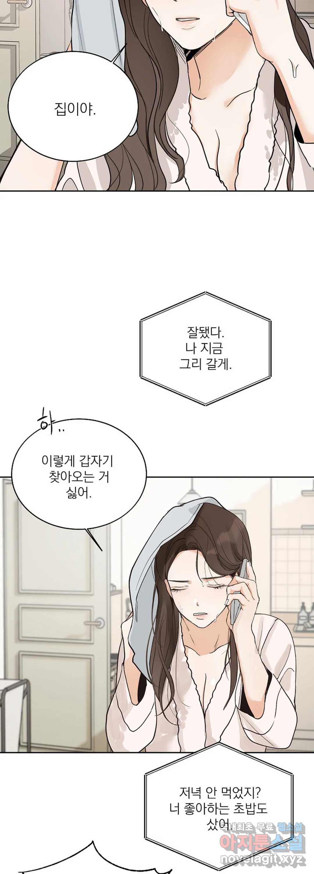 내 침대로 오는 남자들 11화 - 웹툰 이미지 37