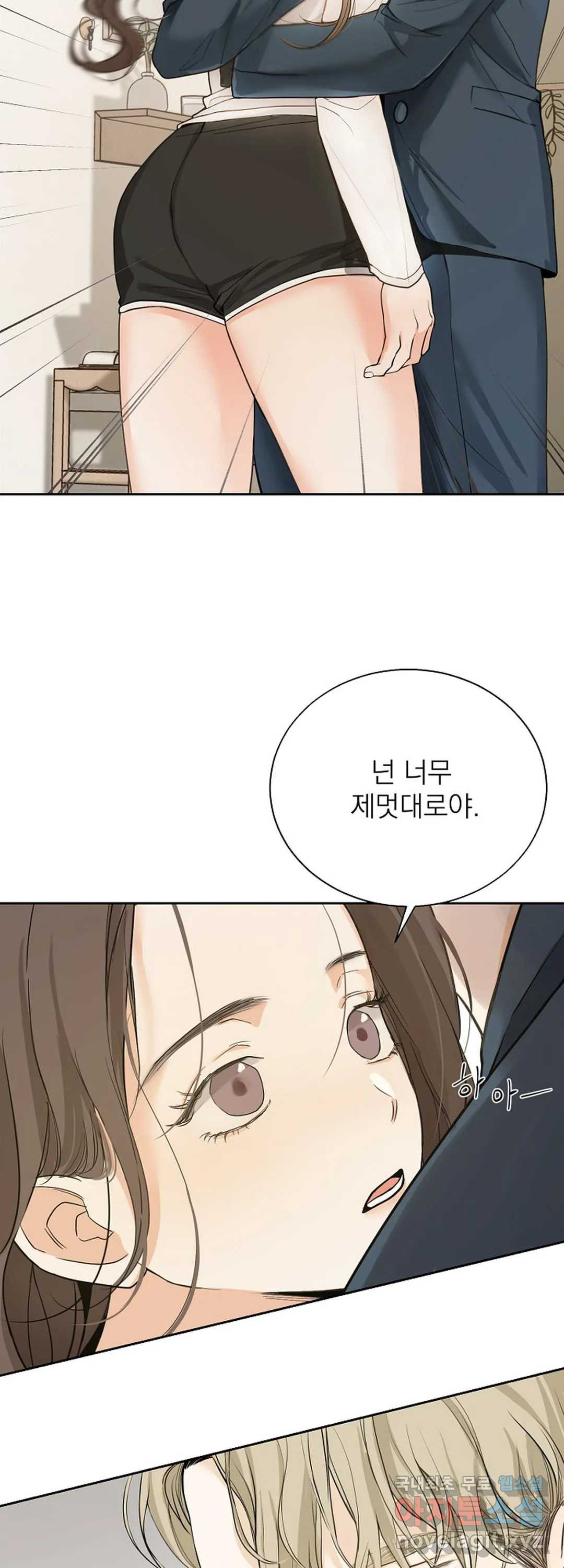 내 침대로 오는 남자들 11화 - 웹툰 이미지 43