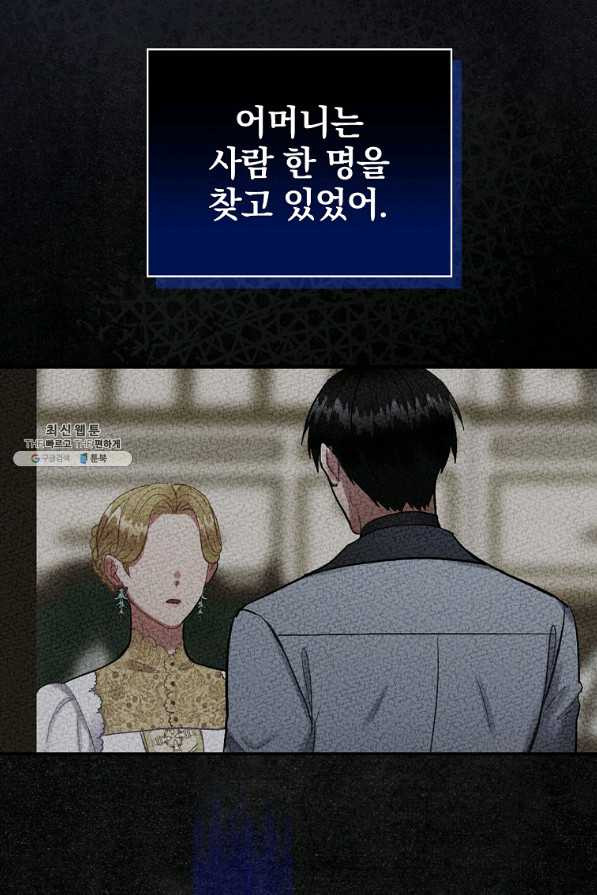 꽃은 춤추고 바람은 노래한다 84화 - 웹툰 이미지 40