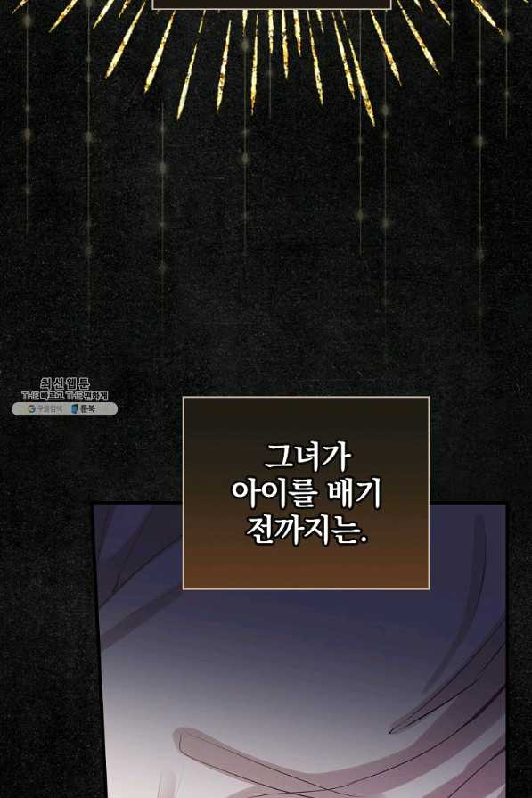 꽃은 춤추고 바람은 노래한다 84화 - 웹툰 이미지 62