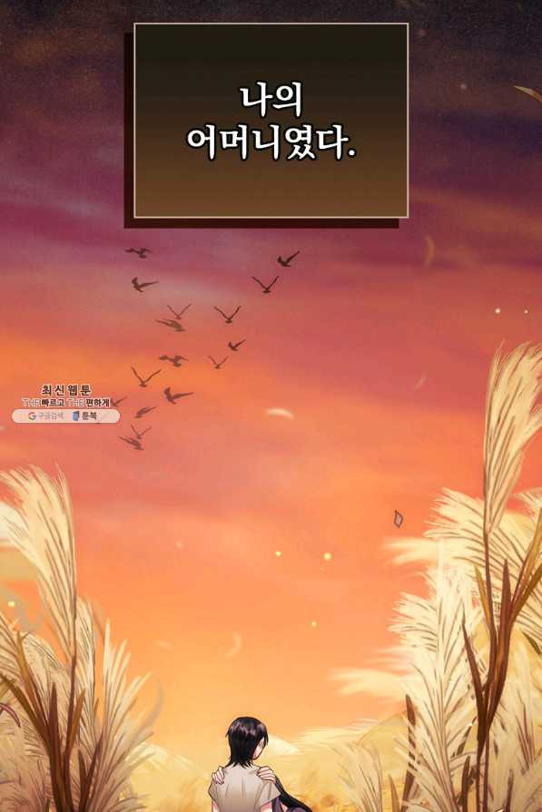 꽃은 춤추고 바람은 노래한다 84화 - 웹툰 이미지 100