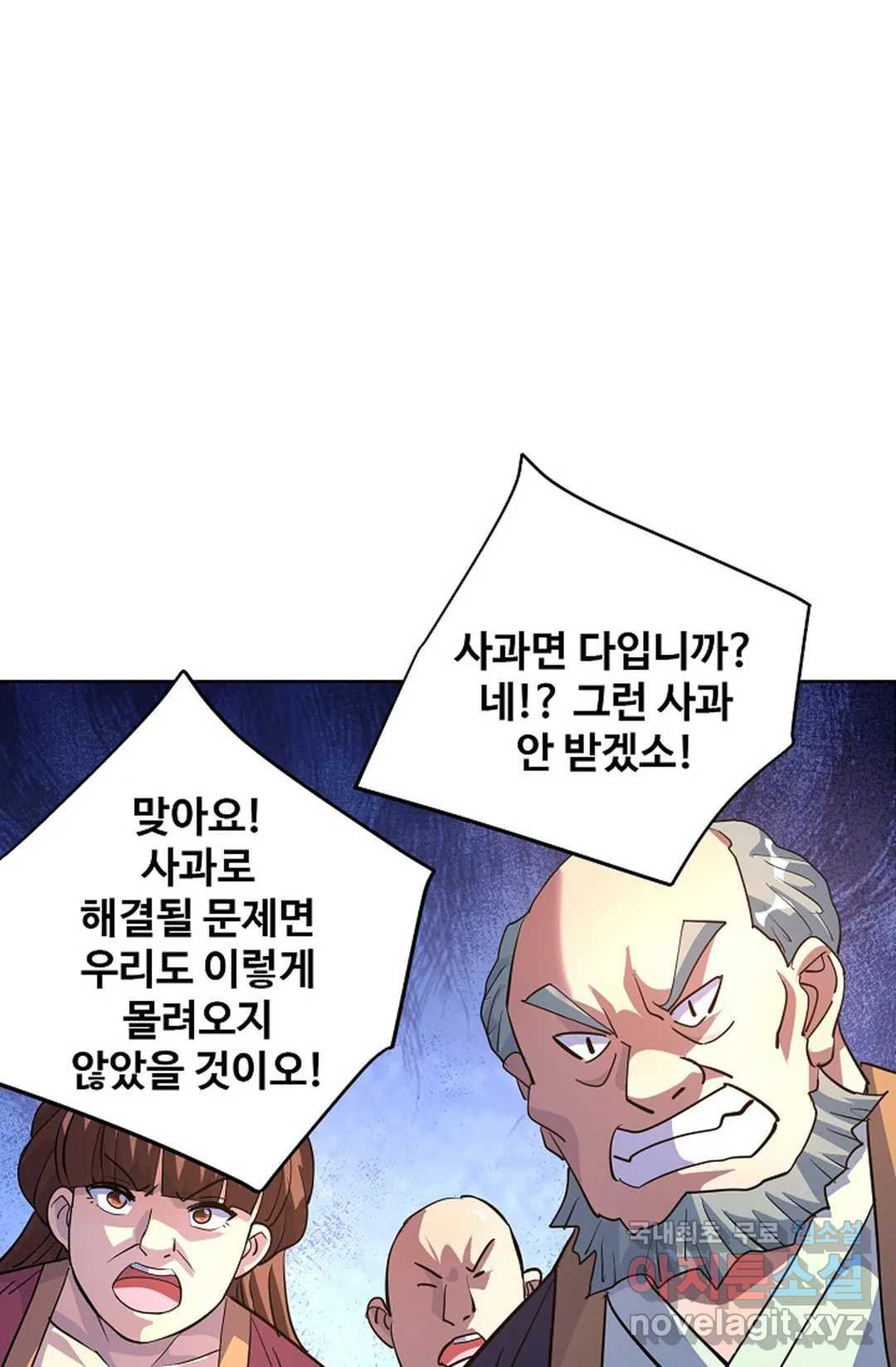 8만 년 만에 회귀하다 170화 - 웹툰 이미지 61