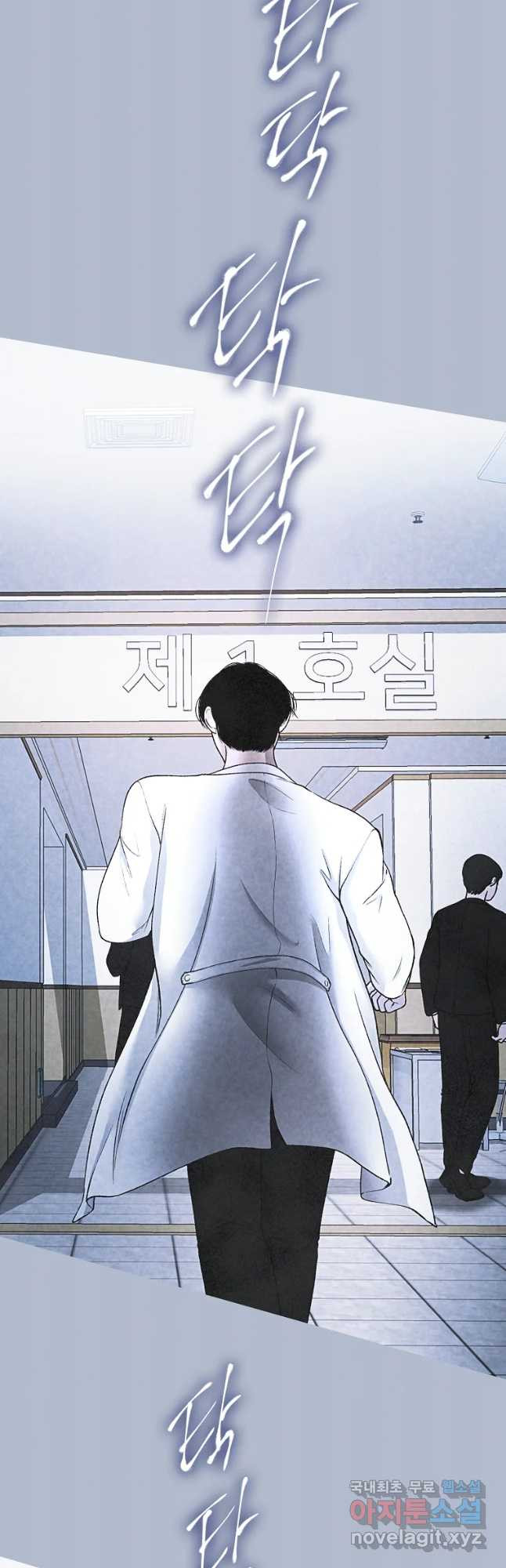 그 아해 40화 사람을 대하는 법 - 웹툰 이미지 29