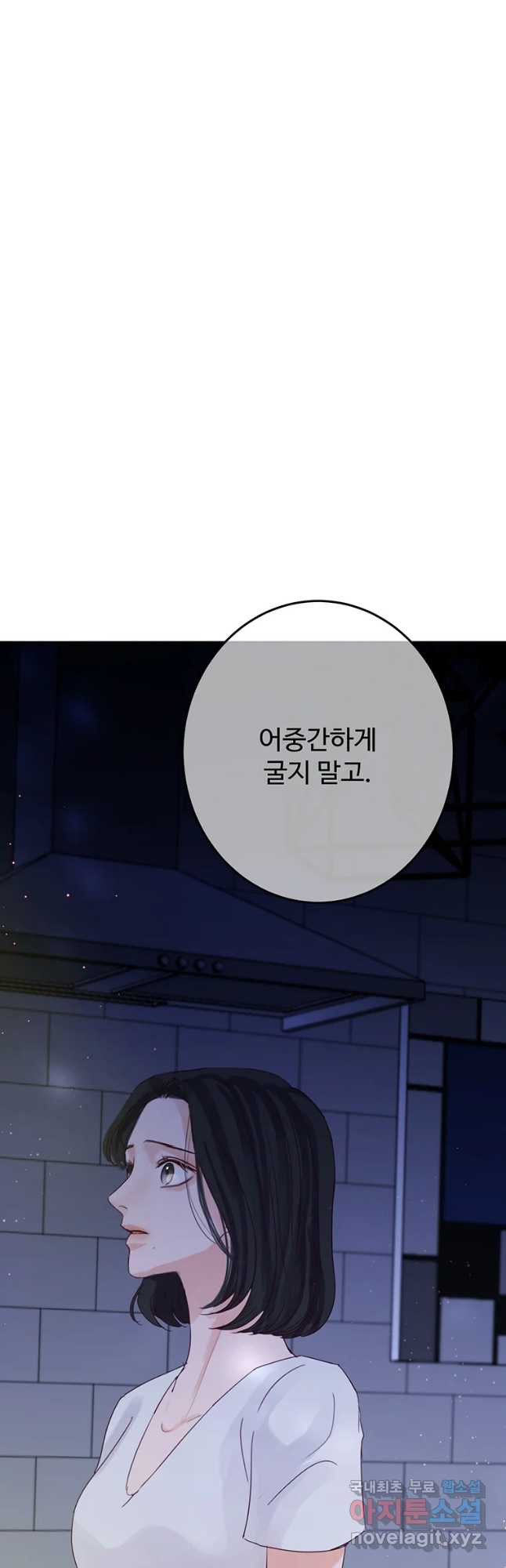 질투유발자들 72화 특별한 밤(4) - 웹툰 이미지 32