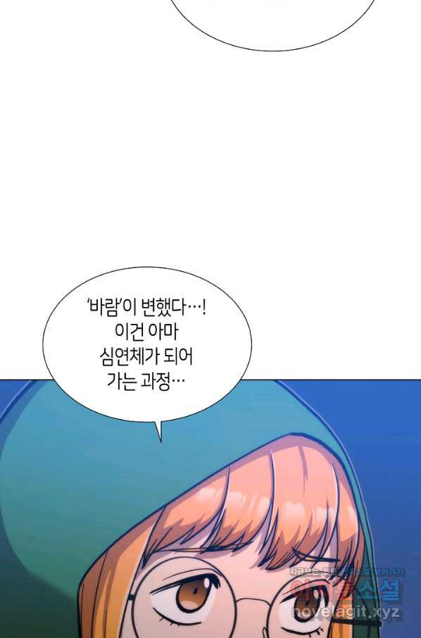 변신합시다 35화 - 웹툰 이미지 38