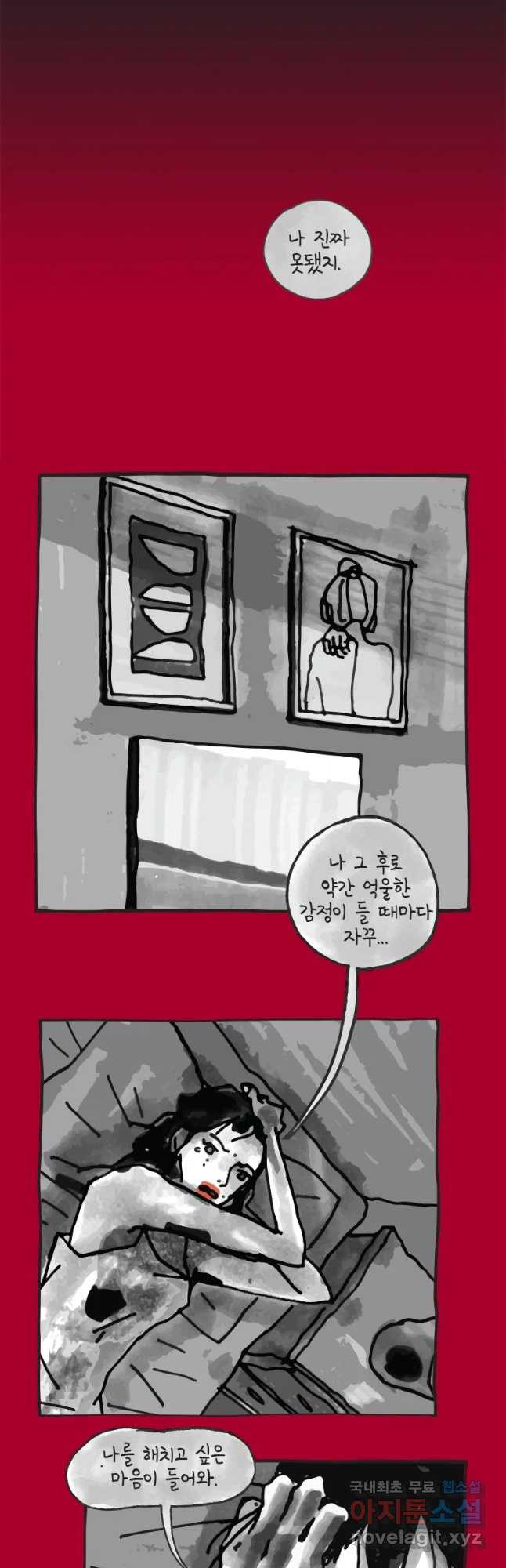 이토록 보통의 335화 양다리만화(5) - 웹툰 이미지 5