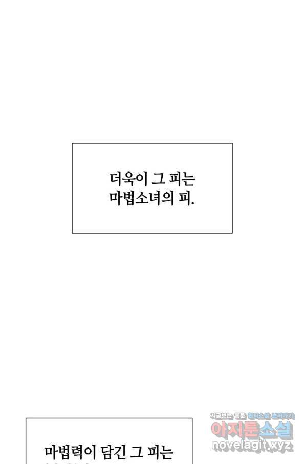 변신합시다 35화 - 웹툰 이미지 73