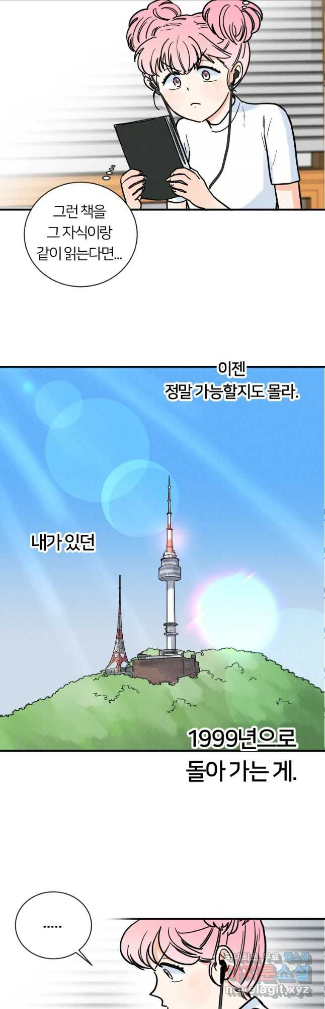 남산도서관 환생 북클럽 3화 - 웹툰 이미지 35