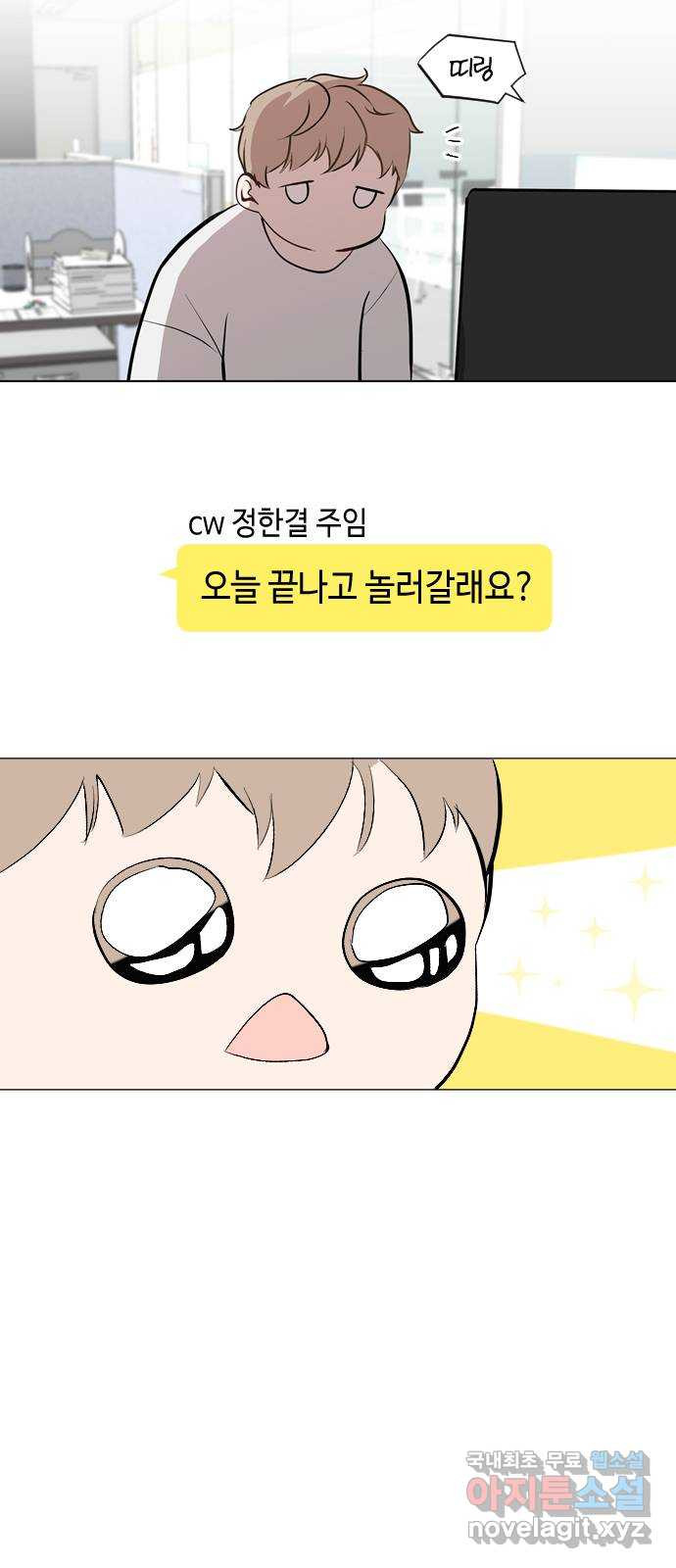 거래하실래요? 44화 - 웹툰 이미지 17