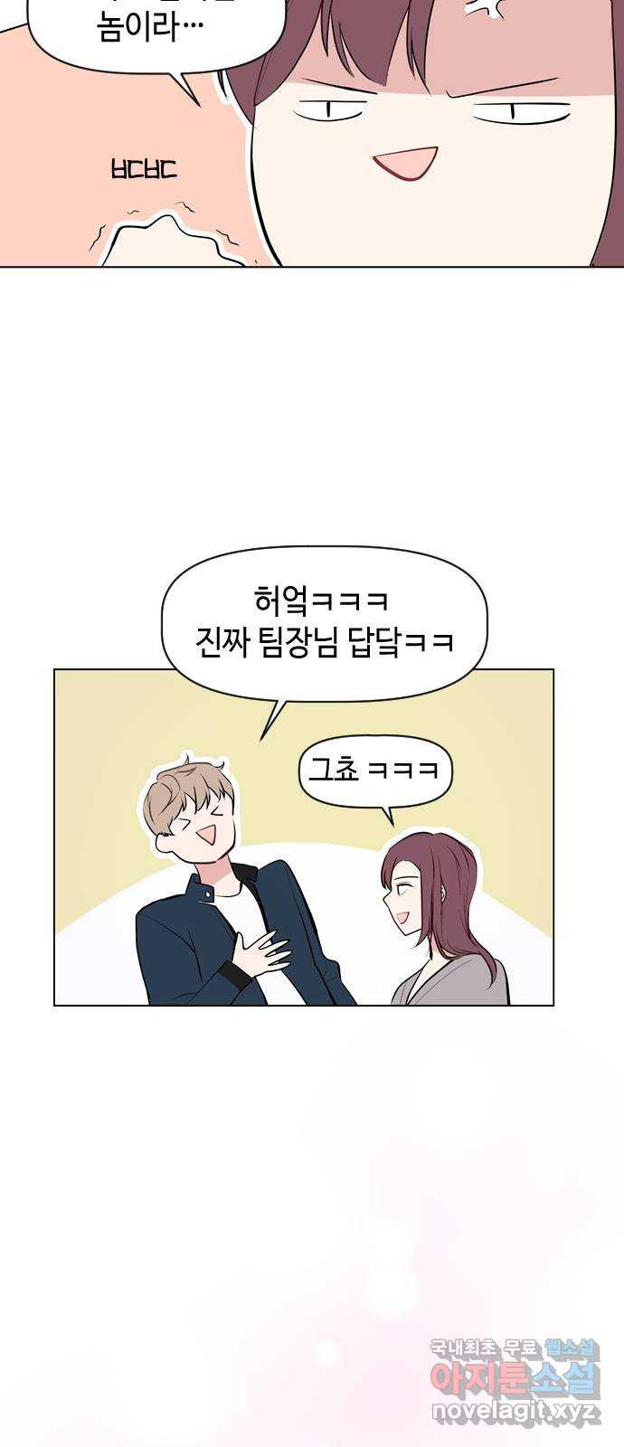 거래하실래요? 44화 - 웹툰 이미지 28