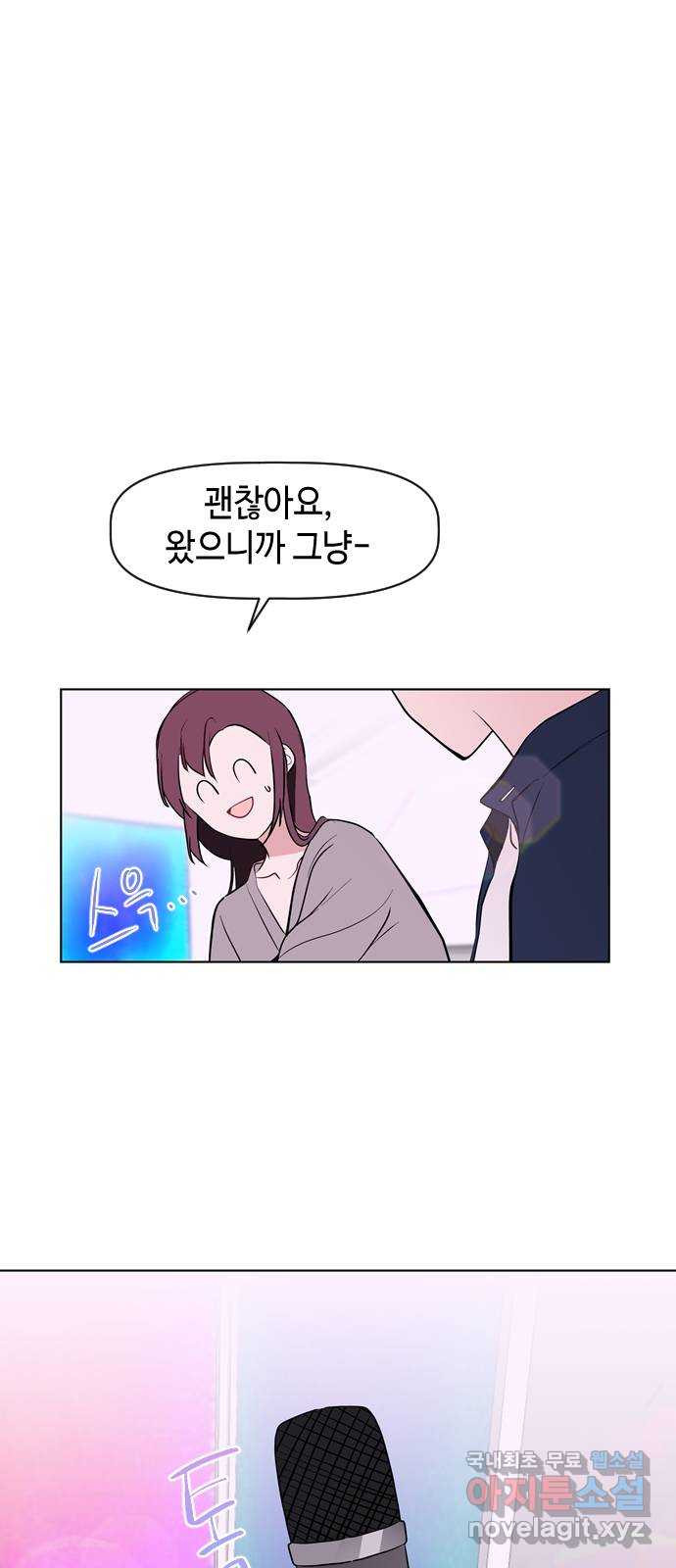 거래하실래요? 44화 - 웹툰 이미지 36