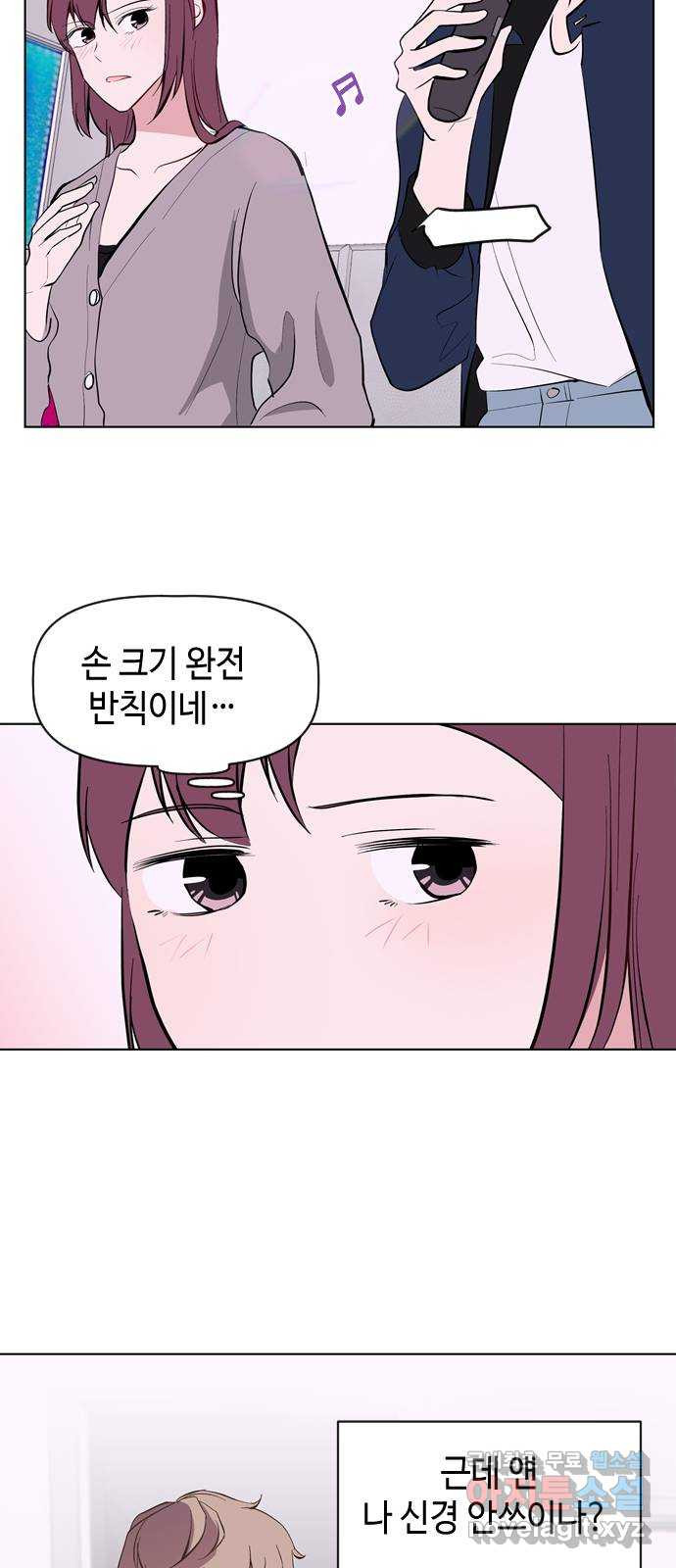 거래하실래요? 44화 - 웹툰 이미지 40