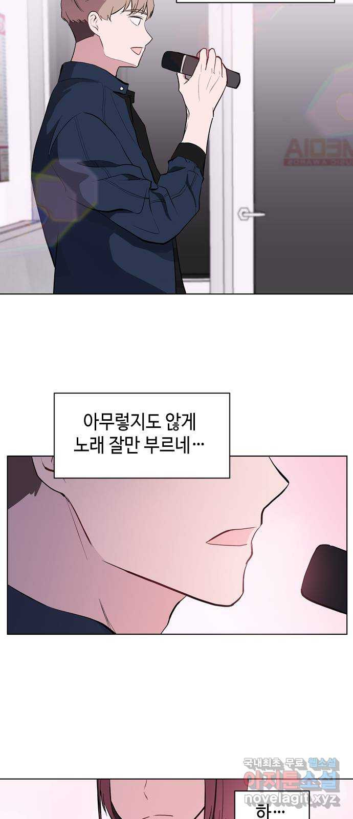 거래하실래요? 44화 - 웹툰 이미지 41