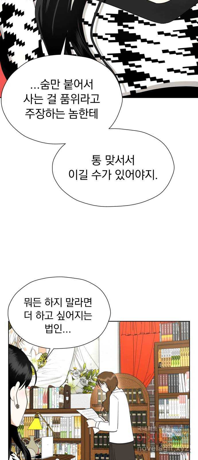 결혼까지 망상했어! 65화 좌절의 계기 - 웹툰 이미지 27