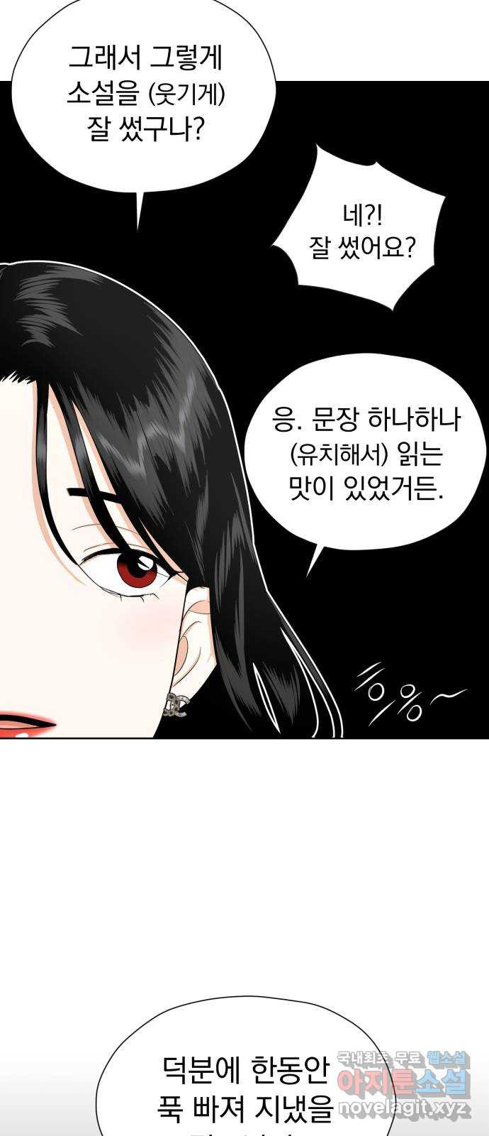 결혼까지 망상했어! 65화 좌절의 계기 - 웹툰 이미지 33