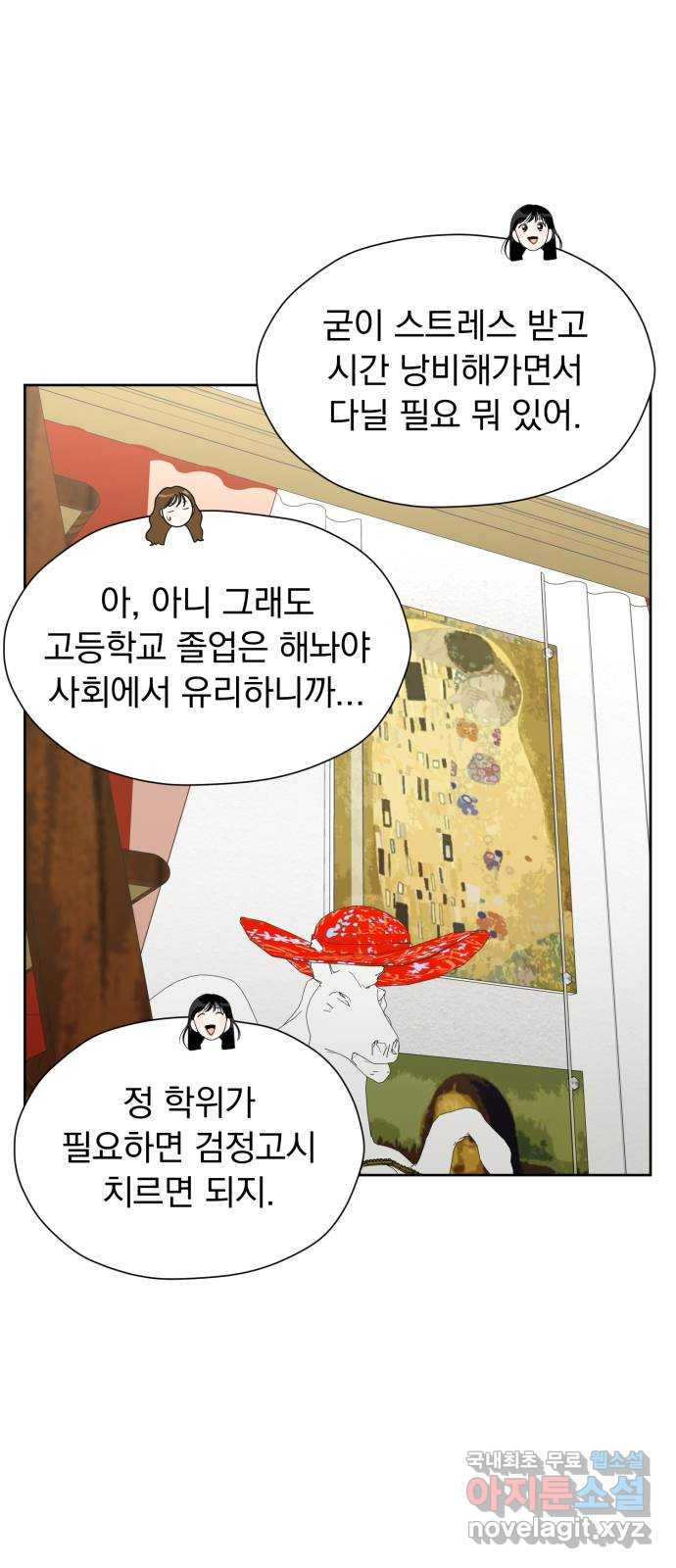 결혼까지 망상했어! 65화 좌절의 계기 - 웹툰 이미지 50