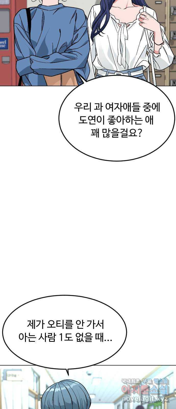 보통아이 38화. 인터뷰 - 웹툰 이미지 12