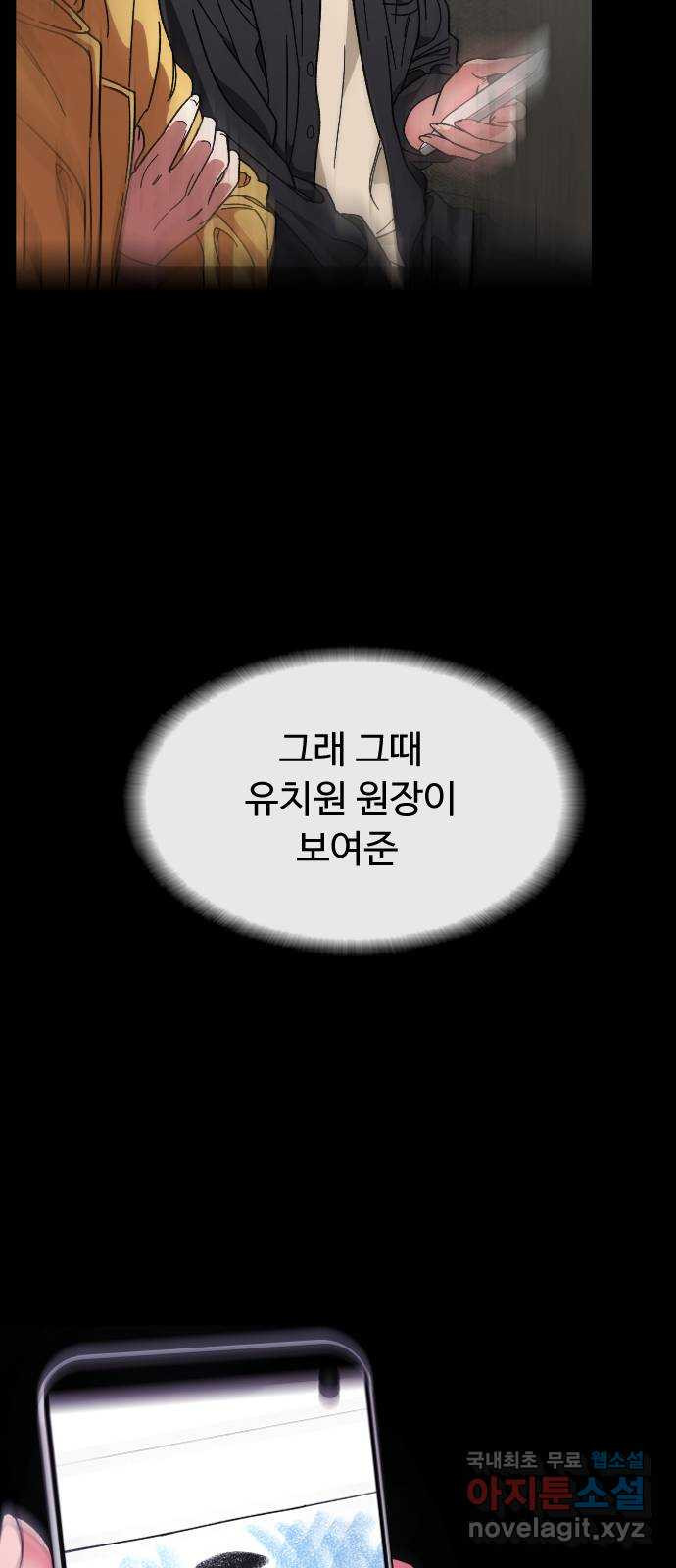 보통아이 38화. 인터뷰 - 웹툰 이미지 38