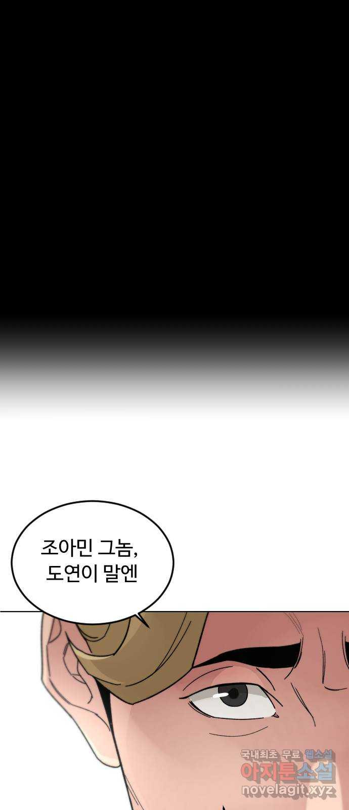 보통아이 38화. 인터뷰 - 웹툰 이미지 51