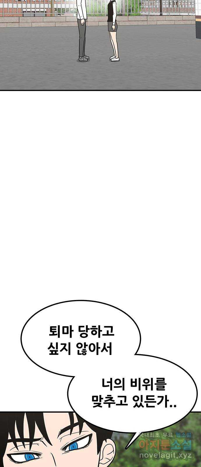 생존고백 22화. 들켜버린 거짓말 (3) - 웹툰 이미지 10