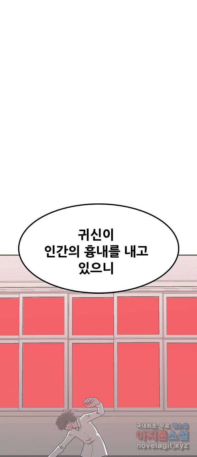 생존고백 22화. 들켜버린 거짓말 (3) - 웹툰 이미지 73