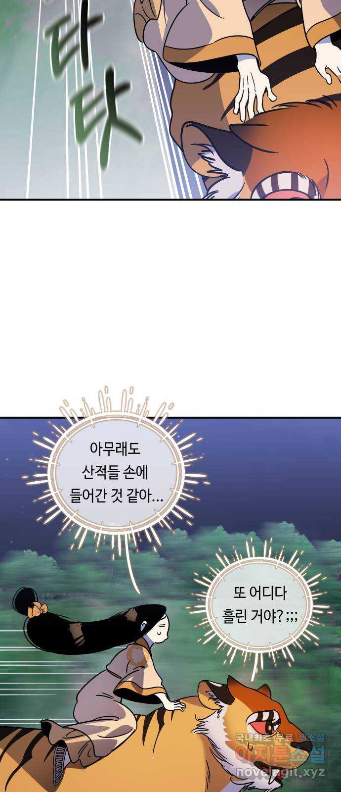 신이 담긴 아이 76화 과거 : 수호 (3) - 웹툰 이미지 25