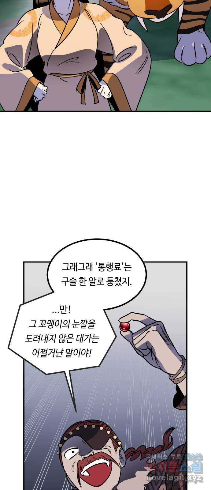 신이 담긴 아이 76화 과거 : 수호 (3) - 웹툰 이미지 35