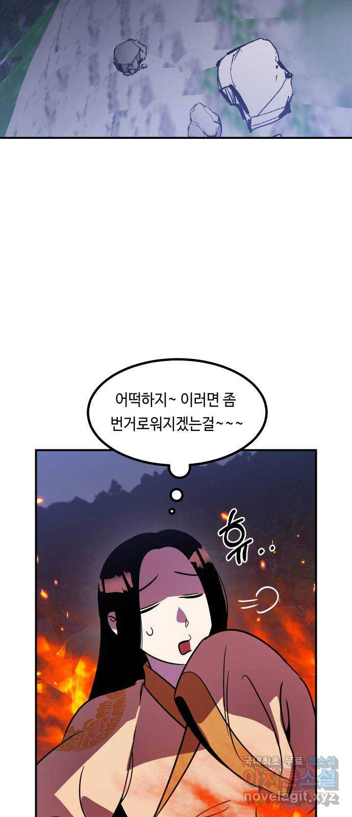 신이 담긴 아이 76화 과거 : 수호 (3) - 웹툰 이미지 41