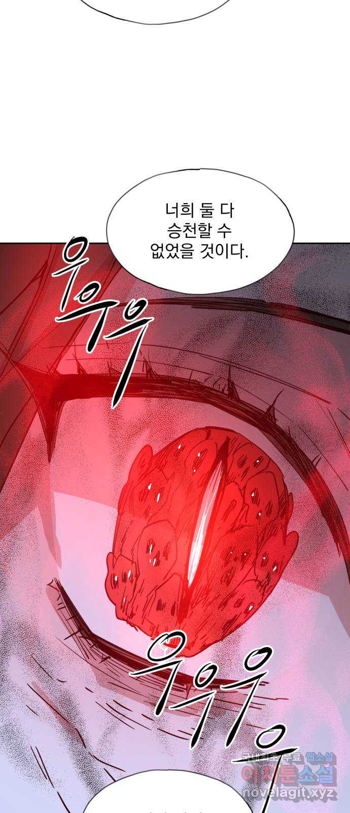 조선여우스캔들 70화. 은혜 갚는 그들 (8) - 웹툰 이미지 35