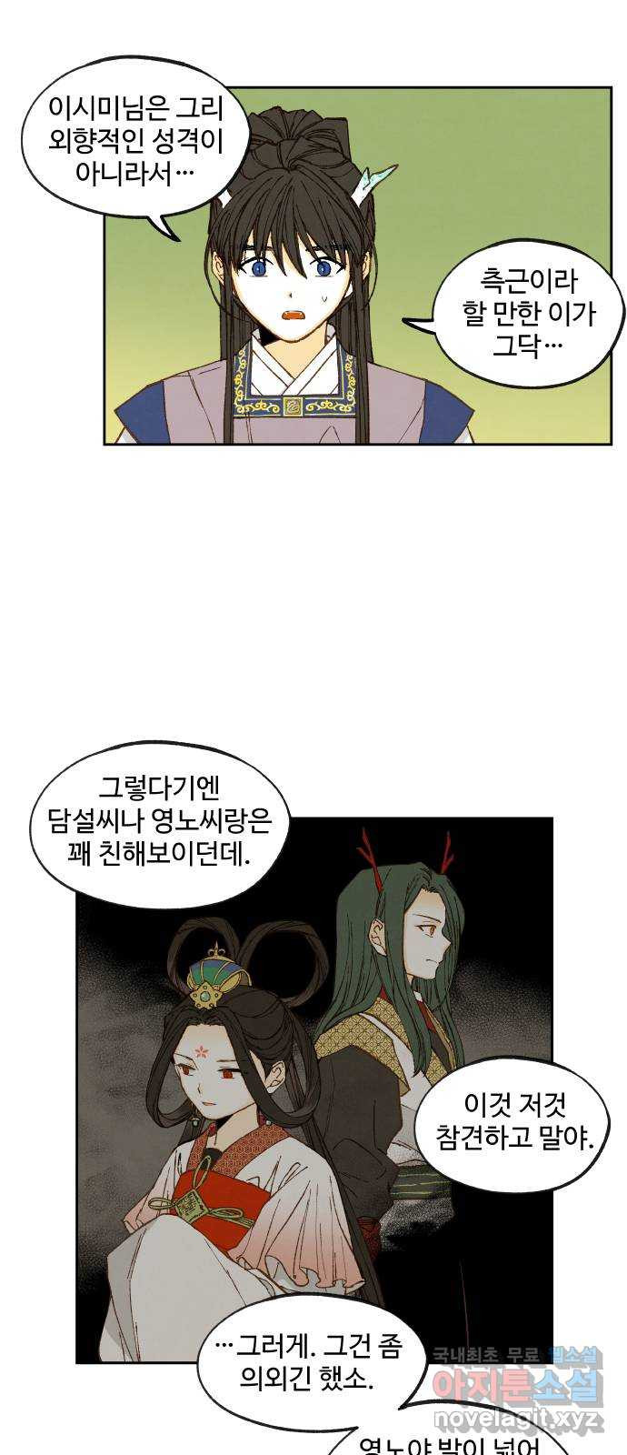 합격시켜주세용 140화 - 웹툰 이미지 5