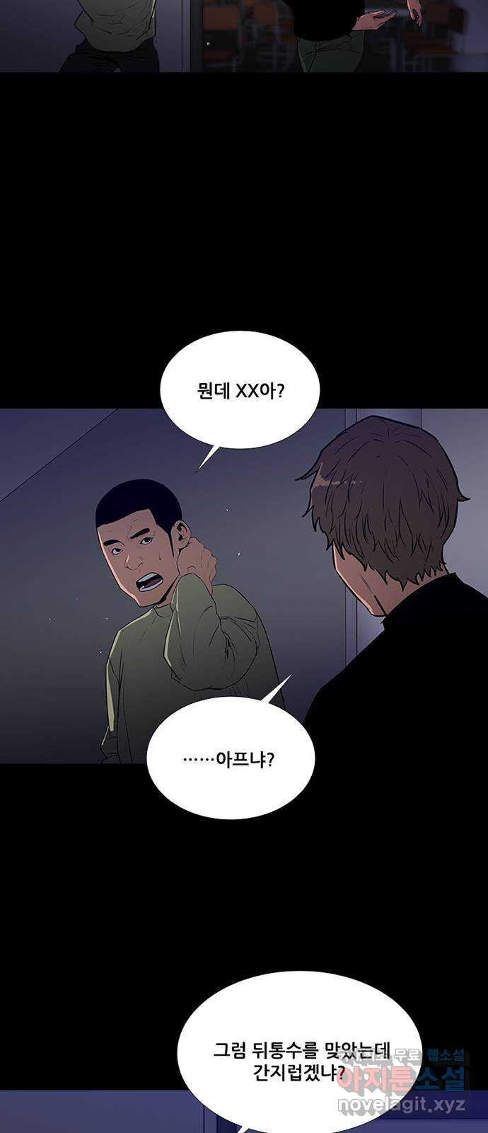 폰투스 : 극야2 9화 - 웹툰 이미지 40