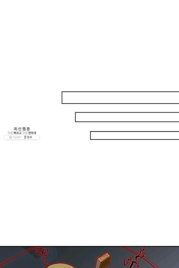 원시불멸 52화 - 웹툰 이미지 8