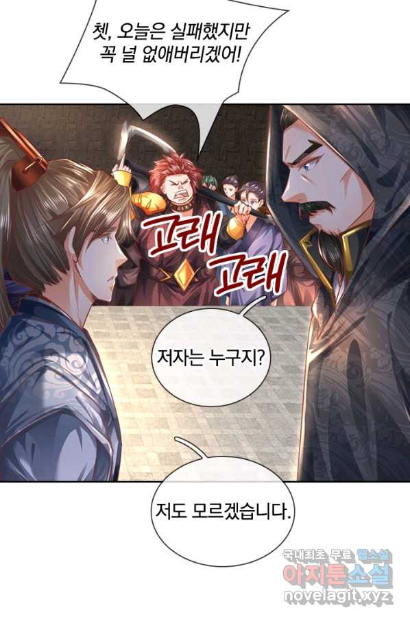 각성검신 117화 - 웹툰 이미지 55