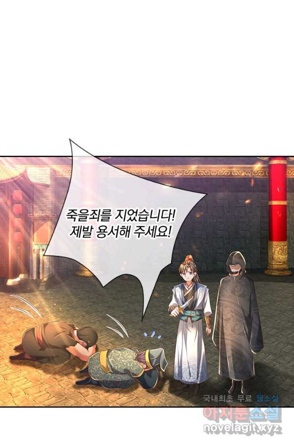 각성검신 117화 - 웹툰 이미지 66