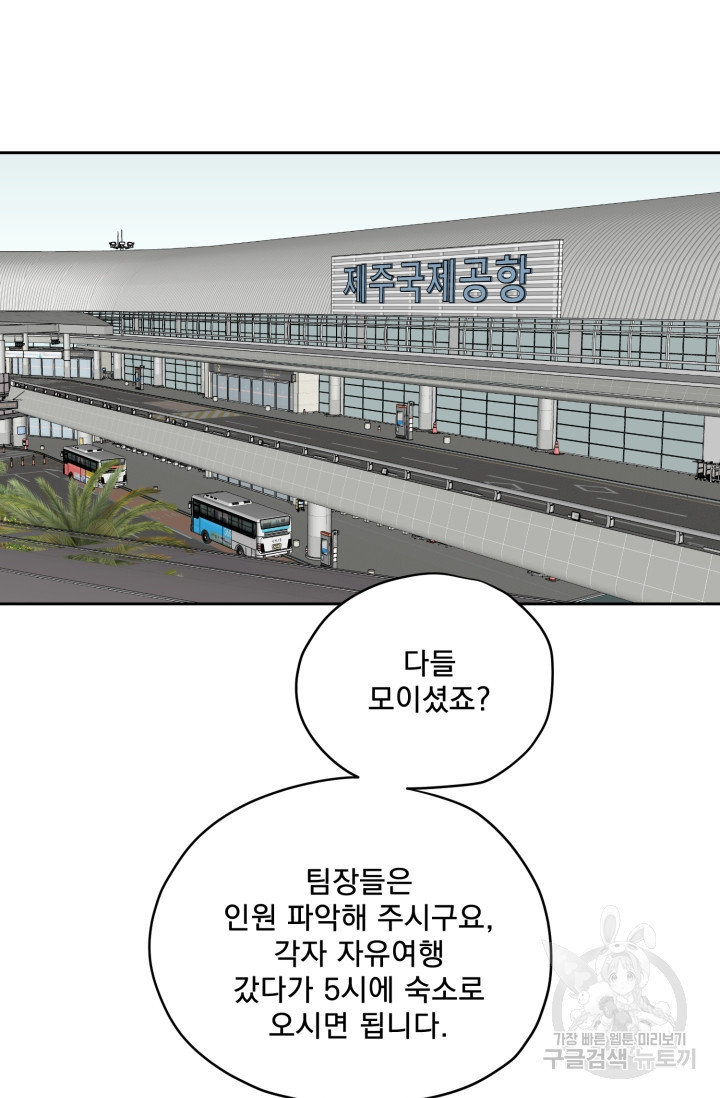 부적절한 신입사원 22화 - 웹툰 이미지 2