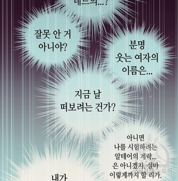 투신전생기 50화 - 웹툰 이미지 112