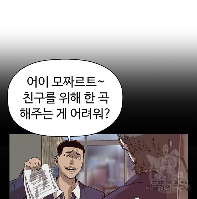 약한영웅 194화 - 웹툰 이미지 3