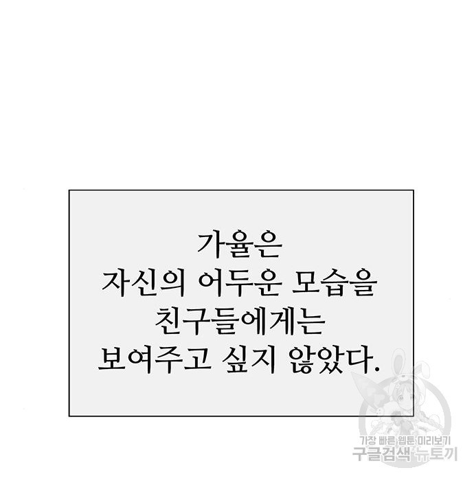 약한영웅 194화 - 웹툰 이미지 57