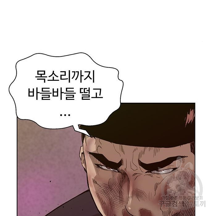 약한영웅 194화 - 웹툰 이미지 62