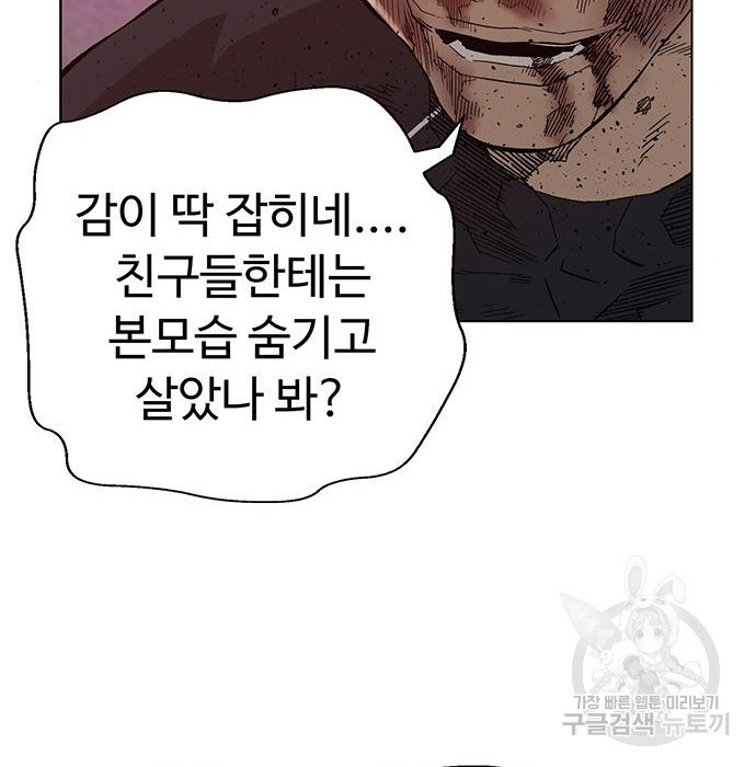 약한영웅 194화 - 웹툰 이미지 63