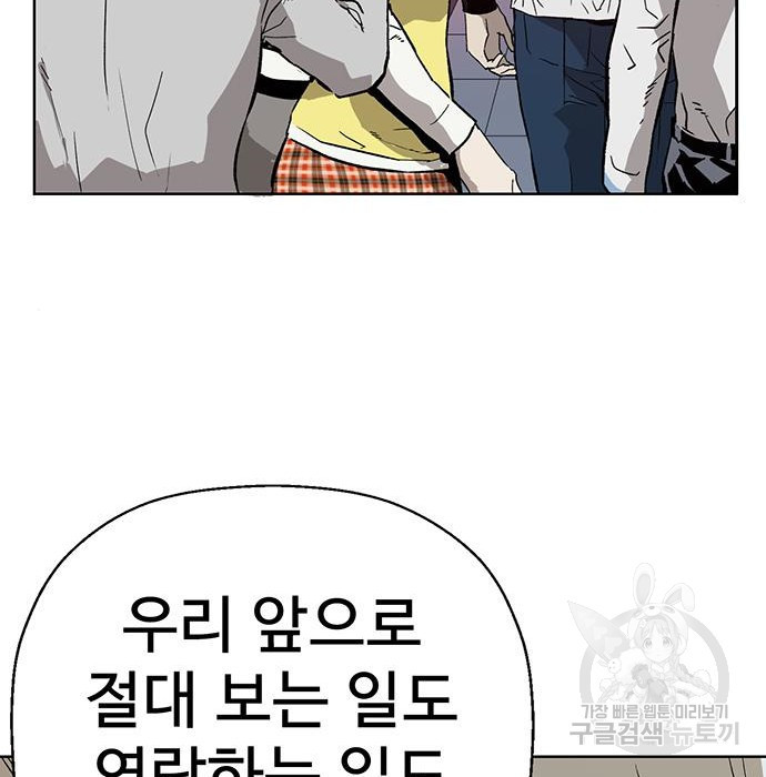 약한영웅 194화 - 웹툰 이미지 99