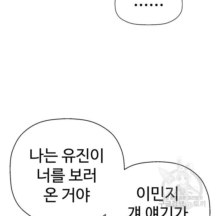 약한영웅 194화 - 웹툰 이미지 124