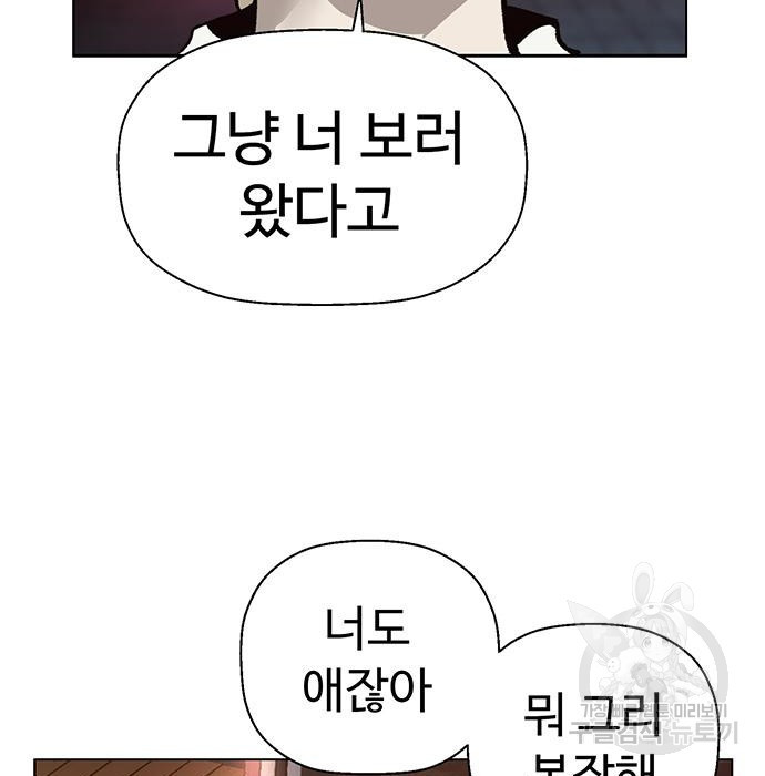 약한영웅 194화 - 웹툰 이미지 126