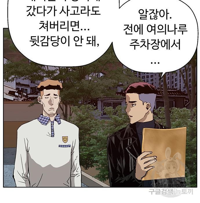 약한영웅 194화 - 웹툰 이미지 158