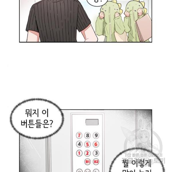 오로지 너를 이기고 싶어 152화 - 웹툰 이미지 2