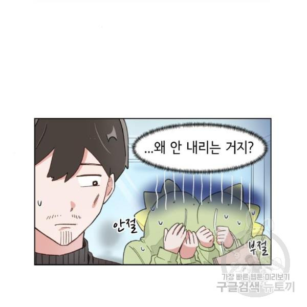 오로지 너를 이기고 싶어 152화 - 웹툰 이미지 4